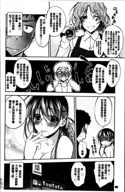 Page 196 of Love Rabbits