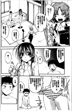 Page 202 of Love Rabbits