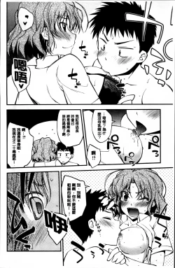 Page 208 of Love Rabbits