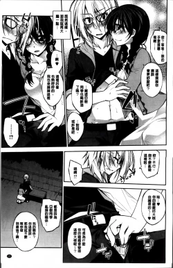 Page 217 of Love Rabbits