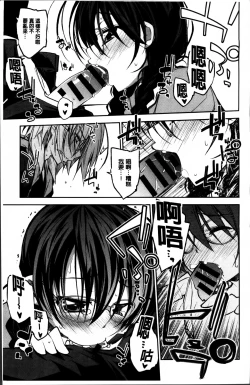 Page 219 of Love Rabbits