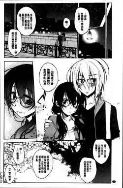 Page 232 of Love Rabbits