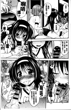 Page 25 of Love Rabbits