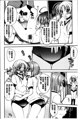 Page 30 of Love Rabbits