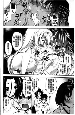 Page 64 of Love Rabbits