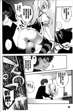 Page 88 of Love Rabbits