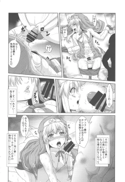 Page 17 of Bridget Yakubutsu Choukyou