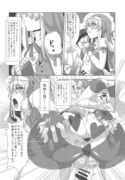 Page 21 of Bridget Yakubutsu Choukyou