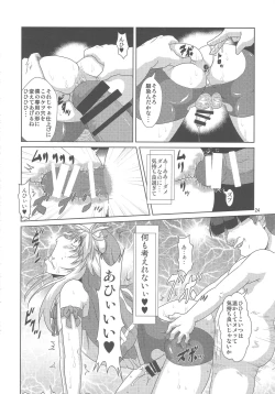 Page 23 of Bridget Yakubutsu Choukyou