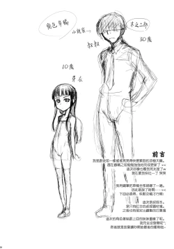 Page 3 of Mei wa 〇nensei JS4 Hen