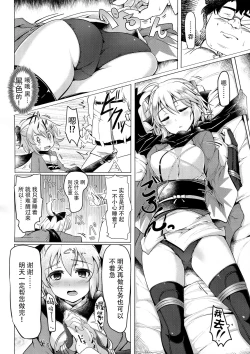 Page 8 of Neteru Okita ni Ecchi na Koto o Suru Hon