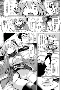 Page 9 of Neteru Okita ni Ecchi na Koto o Suru Hon