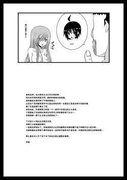 Page 29 of Melon ga Chou Shindou! R3