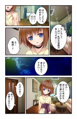 Page 2 of ちっちゃなお嫁さんと甘々いちゃラブH 第2巻