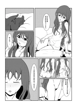 Page 103 of Maou Yuusha - Kachiku Kiki 3