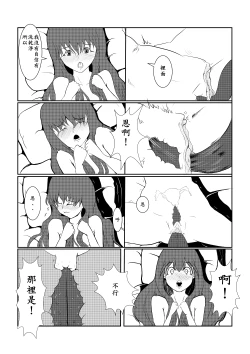 Page 111 of Maou Yuusha - Kachiku Kiki 3