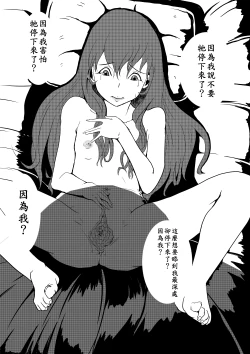 Page 113 of Maou Yuusha - Kachiku Kiki 3