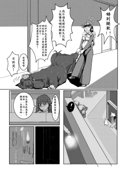 Page 29 of Maou Yuusha - Kachiku Kiki 3