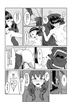 Page 36 of Maou Yuusha - Kachiku Kiki 3