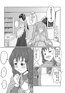 Page 3 of Maou Yuusha - Kachiku Kiki 3