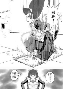 Page 49 of Maou Yuusha - Kachiku Kiki 3