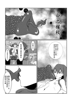 Page 62 of Maou Yuusha - Kachiku Kiki 3