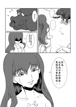 Page 63 of Maou Yuusha - Kachiku Kiki 3