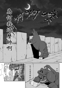 Page 67 of Maou Yuusha - Kachiku Kiki 3