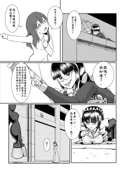 Page 84 of Maou Yuusha - Kachiku Kiki 3