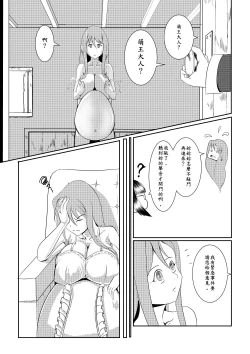 Page 95 of Maou Yuusha - Kachiku Kiki 3