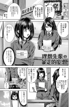 Page 158 of Ane ❤ Hame