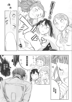 Page 13 of Rin Nao Karen to Chotto Ecchi na Game o suru dake no Hon