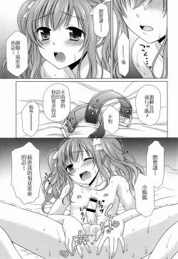 Page 14 of Shounen Josou Choukyou3