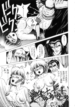 Page 18 of Dangerous Gals