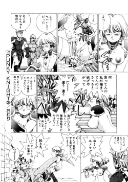 Page 77 of Dangerous Gals