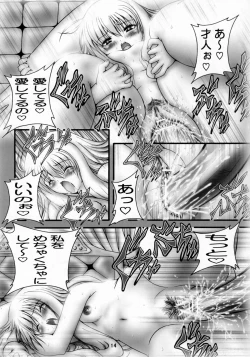 Page 13 of Ero no Louise