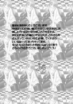 Page 24 of Ero no Louise