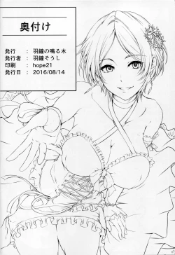 Page 21 of Konya wa Kiss no Sono Saki made