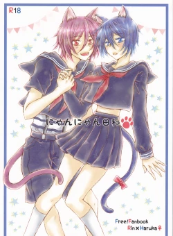 Page 1 of Nyan Nyan Biyori