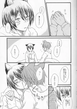 Page 9 of Nyan Nyan Biyori