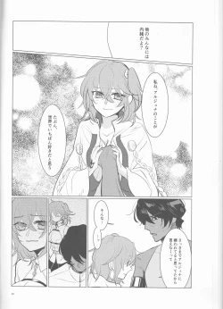 Page 24 of Yozora no Hoshi no Manten no shita