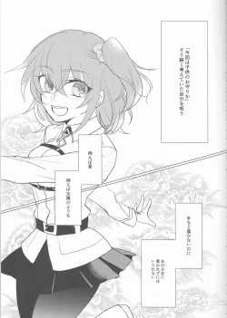 Page 3 of Yozora no Hoshi no Manten no shita