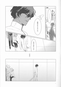 Page 5 of Yozora no Hoshi no Manten no shita