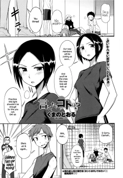 Page 1 of Iitai Koto wa?