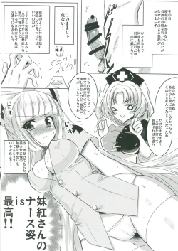 Page 3 of Nurse Moko-tan to Nakayoshi Sex
