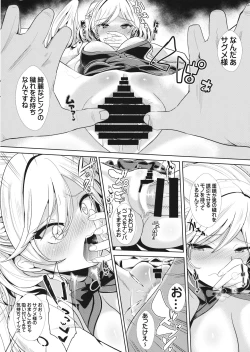 Page 4 of Saimin ni Kakatta Sagume-sama