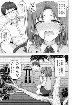 Page 15 of Aru Hi no Futari MelBlo Hen