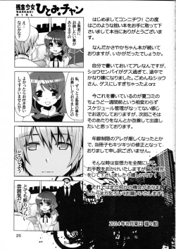 Page 24 of Ushitora 3
