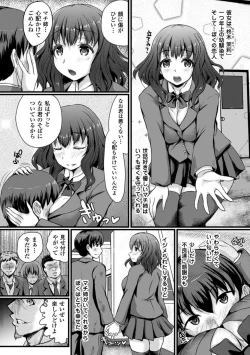 Page 24 of 2D Comic Magazine Botebara Sex de Nikubenki Ochi! Vol. 2