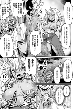 Page 7 of 2D Comic Magazine Botebara Sex de Nikubenki Ochi! Vol. 2